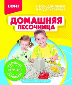 Песочница домашняя - Морской песок 0,5 кг, 2 формочки (Лори, Дп-001)